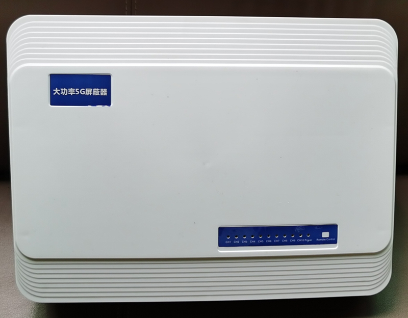  天涯镇内置11路移动通信干扰器