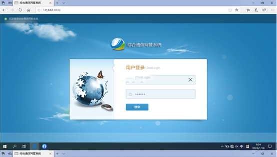  天涯镇无线通信对讲调度网管系统