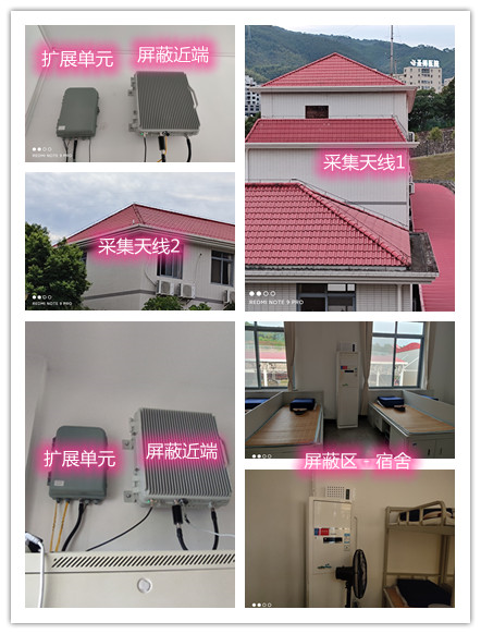  天涯镇某武警部队宿舍屏蔽案例（数字信令级）