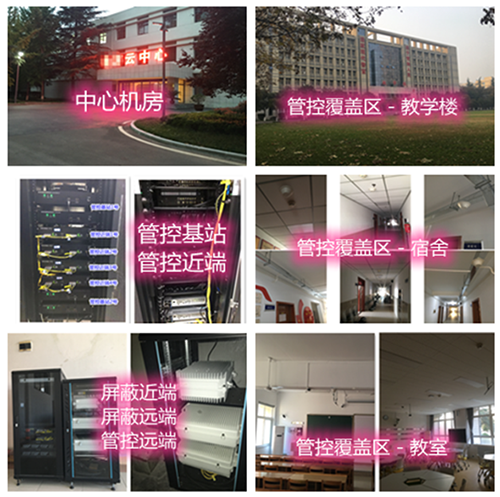  天涯镇某军事院校管控案例（数字信令级）